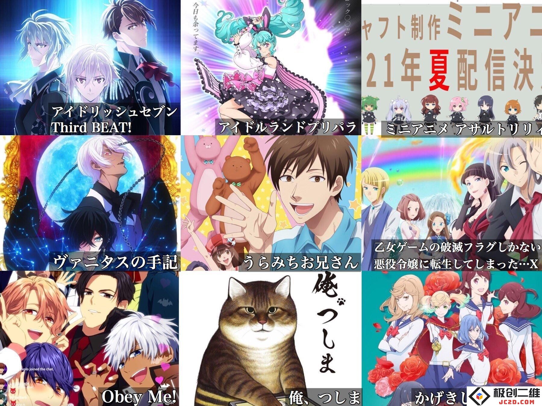 2021七月番初窥 大家准备看哪些呢？