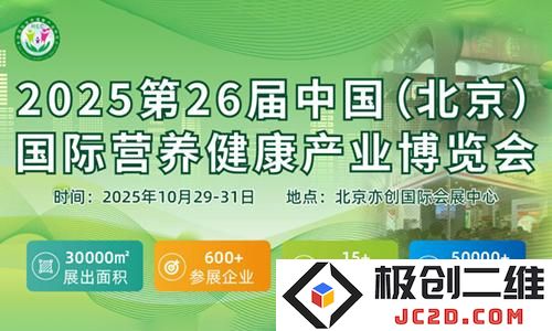 HEC健康展宣传图.jpg