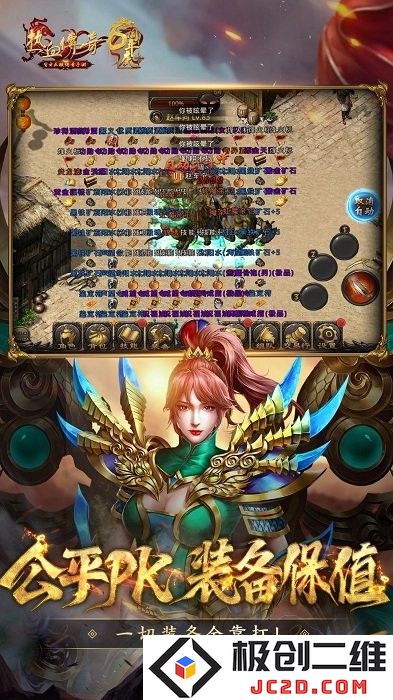 热血传奇跨服新大陆游戏