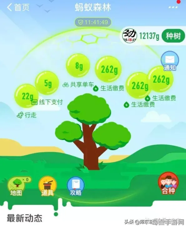 2025硬件革命»蚂蚁森林丨操作精度提升，玩家实测报告