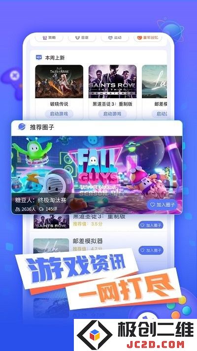飞鸽云游戏app下载