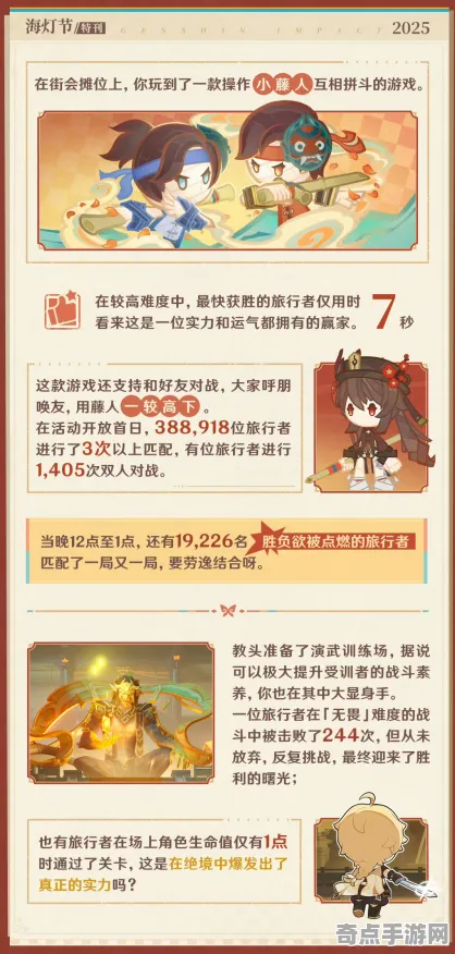 2025最新动态»原神独家内容揭秘，开发者专访速看！