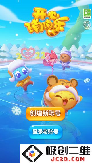 开心消消乐新手玩法介绍