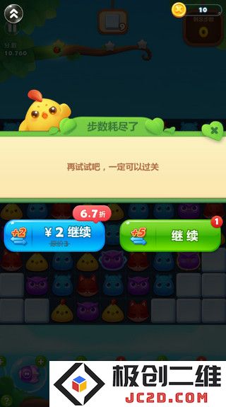 开心消消乐怎么求助好友过关