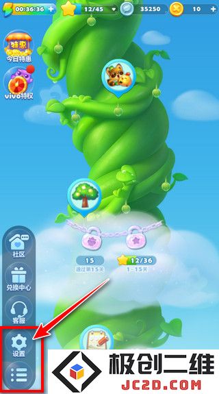 开心消消乐怎么求助好友过关