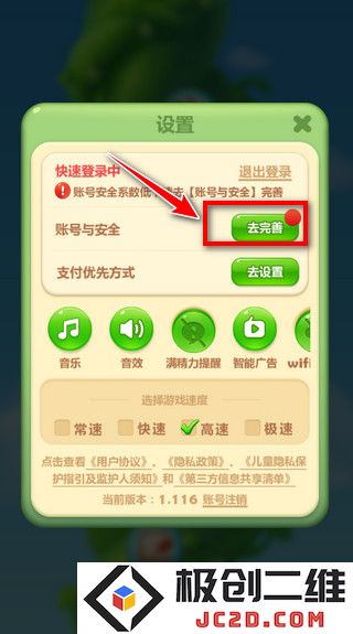 开心消消乐怎么求助好友过关