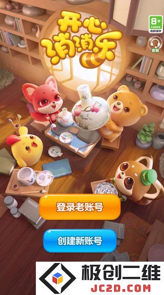 开心消消乐怎么求助好友过关
