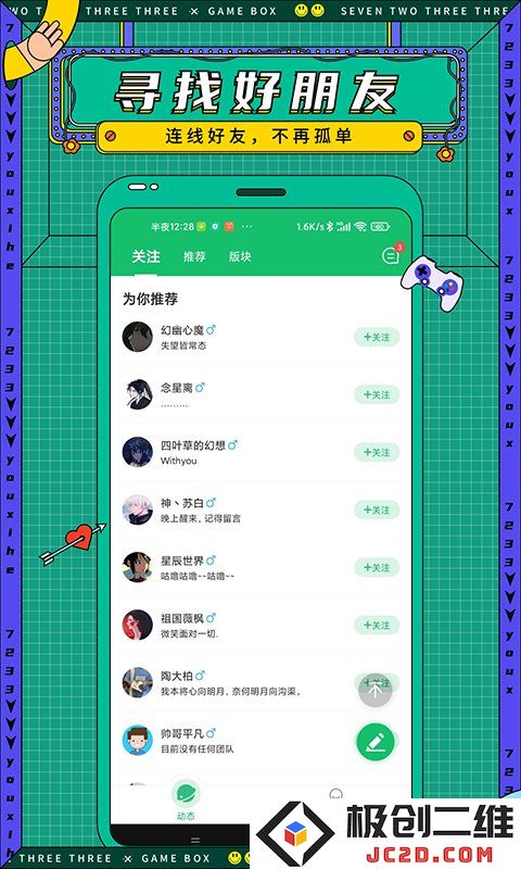 7322游戏盒下载