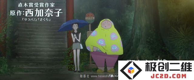 母女亲情-动画电影《渔港的肉子酱》90秒预告