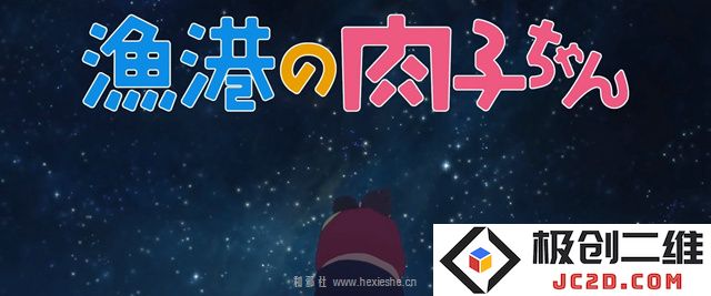 母女亲情-动画电影《渔港的肉子酱》90秒预告