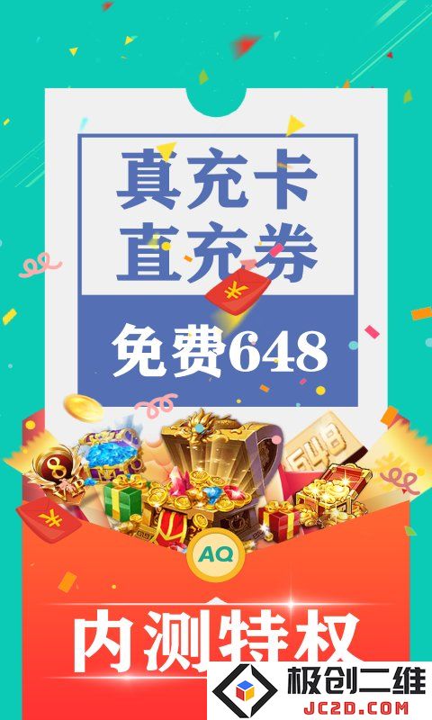 爱趣游戏贵宾版本下载