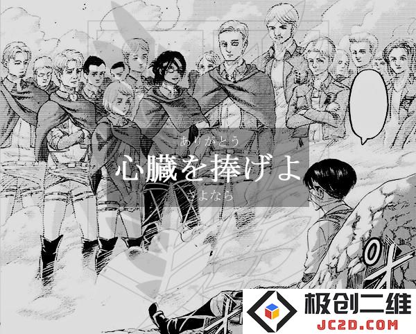 《进击的巨人》139最终回后杂谈 不算烂尾但却过于圆满
