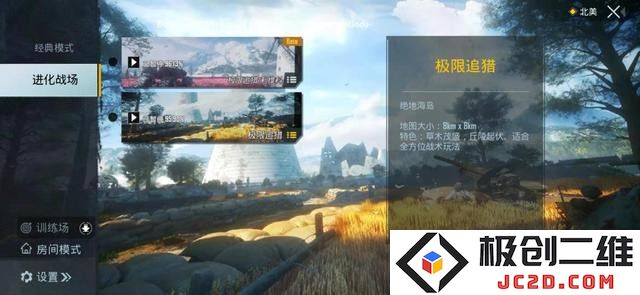 Pubg Mobile体验服邀请码教程