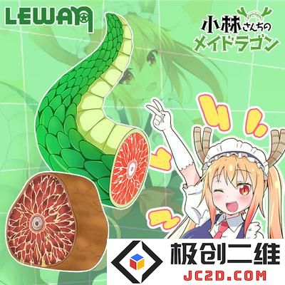 废柴红龙寻房记-《龙先生，想要买个家》第一集