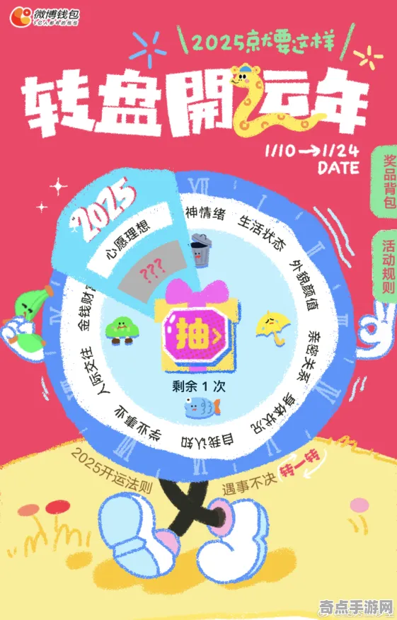 2025最新动态»金币大富翁独家内容揭秘，独家内幕消息速看！