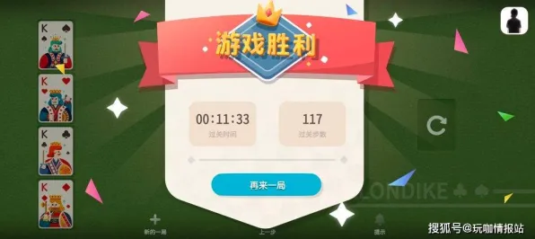 2025最新动态»纸牌接龙3D智能队友系统，实测数据曝光速看！