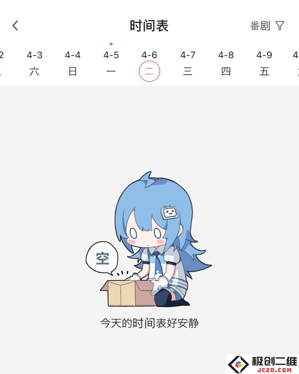 先审后播终到来-B站番组区首推大家补番
