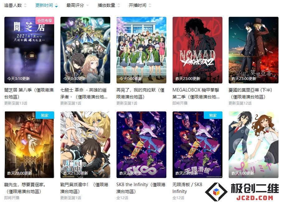 先审后播终到来-B站番组区首推大家补番