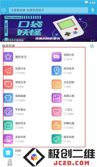 软天空破解版游戏大全免费版新手教程