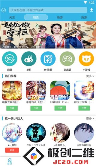 软天空破解版游戏大全免费版新手教程