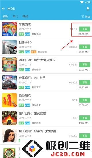 软天空破解版游戏大全免费版新手教程