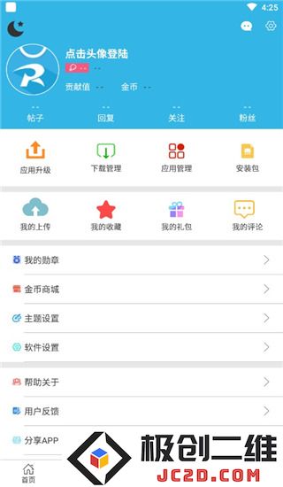 软天空破解版游戏大全免费版新手教程