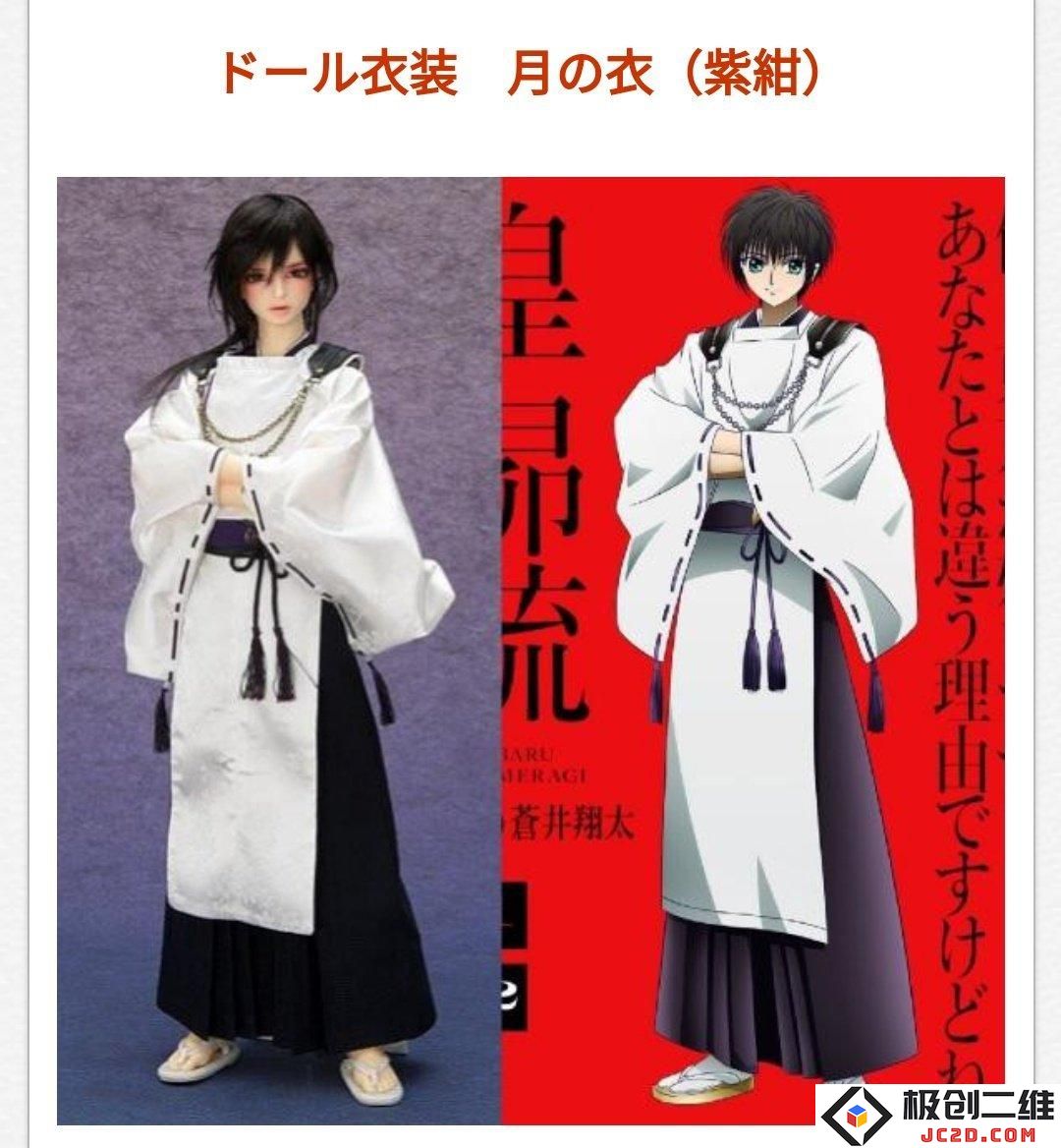 服装一贯拿来主义-《东京巴比伦2021》撕开GoHands最后遮羞布