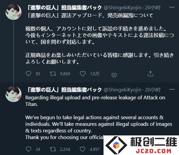 进击的警告-《进击的巨人》当担编辑警告泄密者将采取法律行动