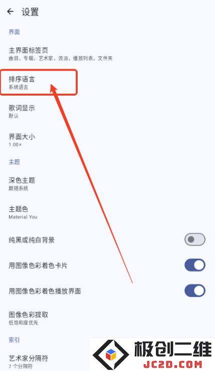 Phocid本地音乐播放器官方