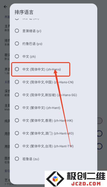 Phocid本地音乐播放器官方