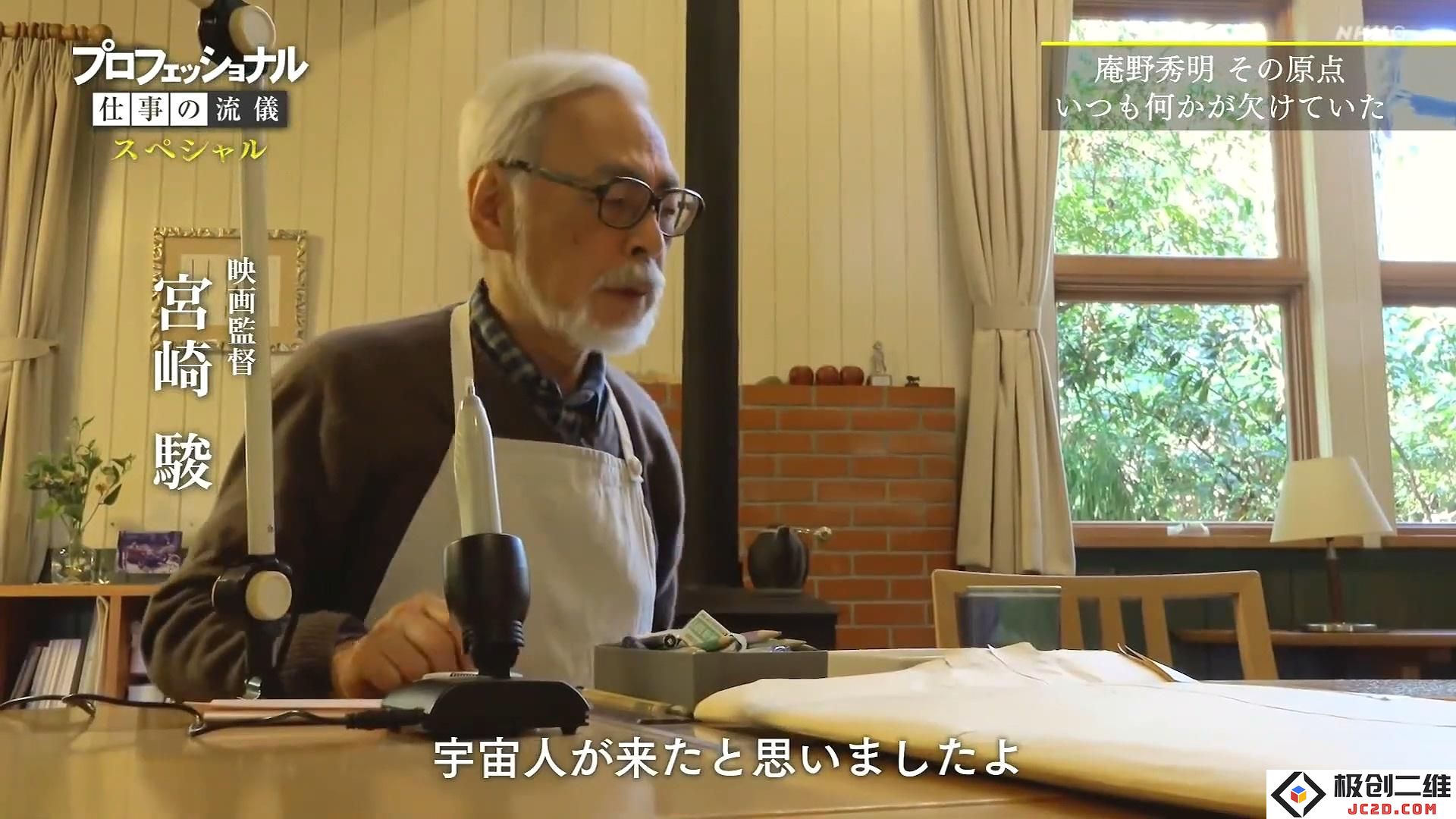 外星人 长不大的少年-宫崎骏 铃木敏夫眼中的庵野秀明