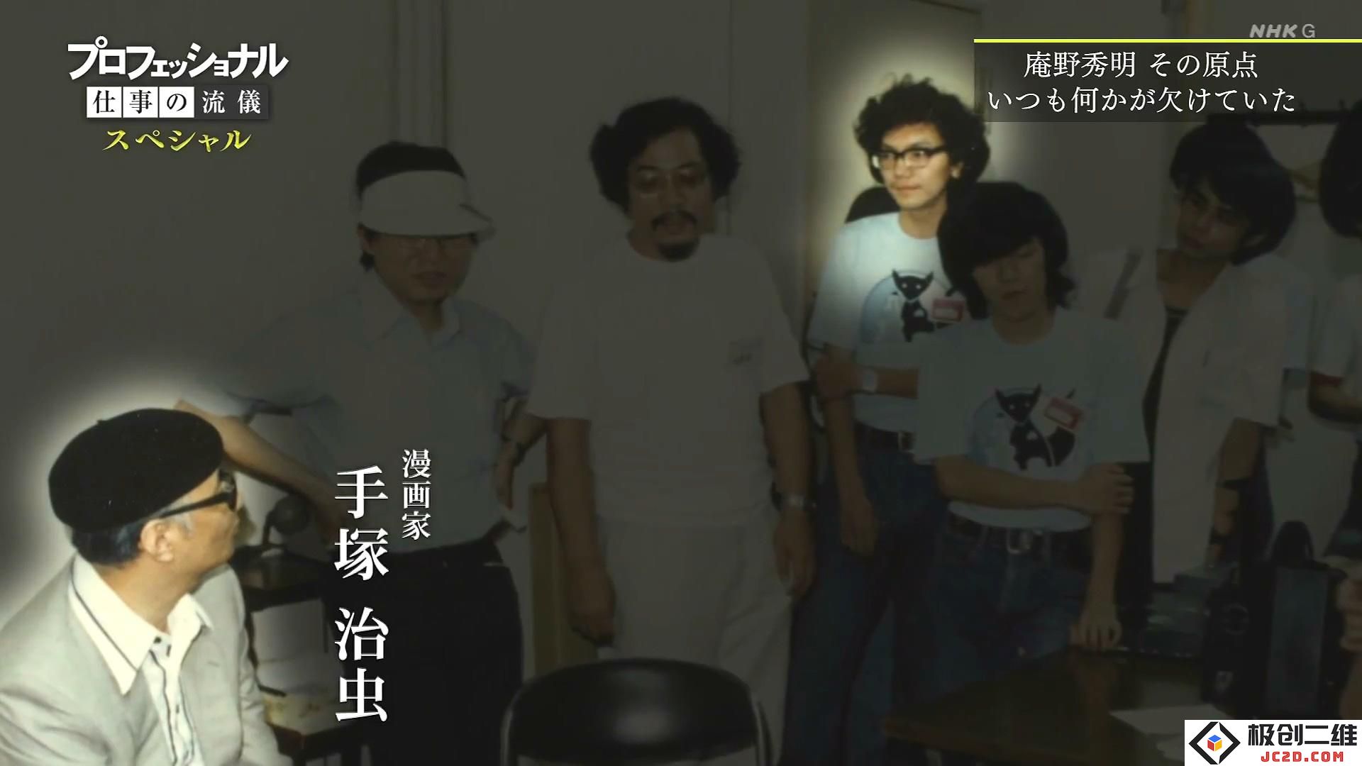 外星人 长不大的少年-宫崎骏 铃木敏夫眼中的庵野秀明