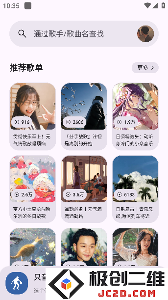 只音音乐app