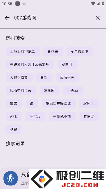 只音音乐app