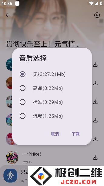 只音音乐app