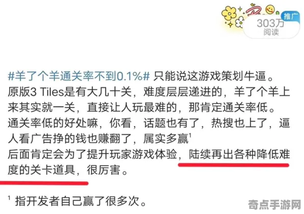 《羊了个羊》2025发售日确认！独家内容揭秘独家内幕消息