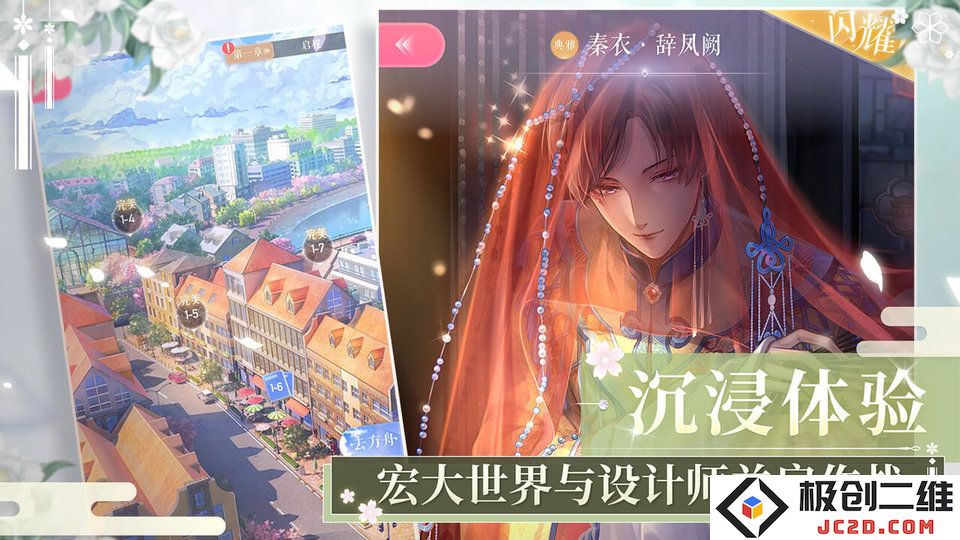 闪耀暖暖九游版下载