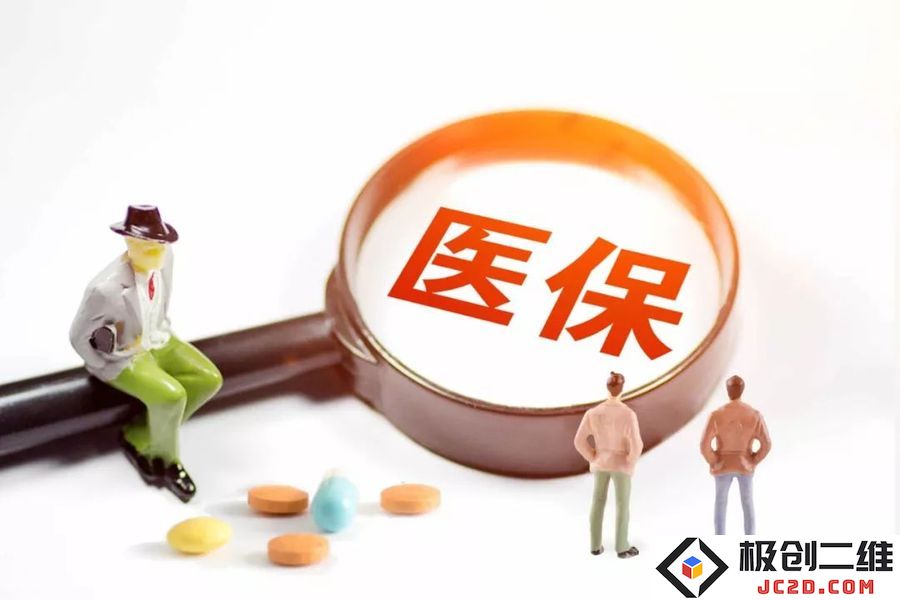 医保7.jpg
