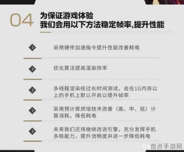 《王者荣耀》2025发售日确认！性能优化解析性能对比评测