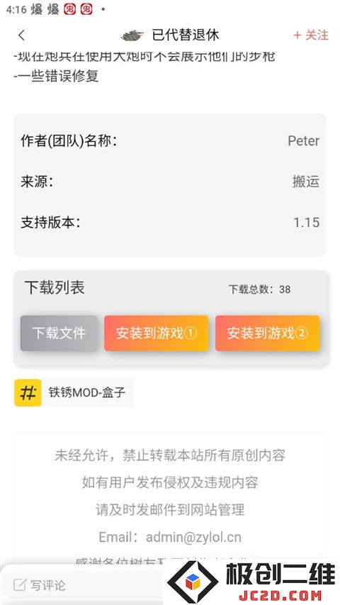 末忆铁锈盒子怎么使用