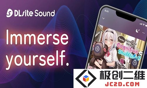 dlsite sound官方
