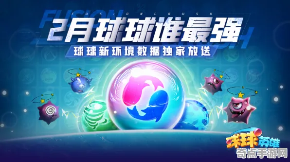 2025最新动态»球球冲刺智能队友系统，独家内幕消息速看！