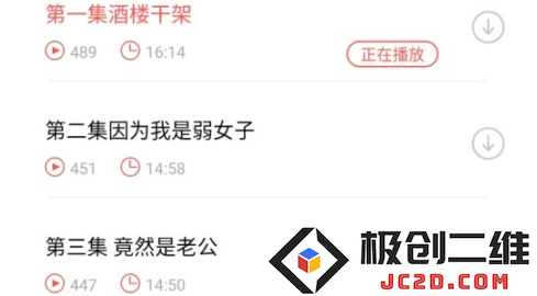 芥子听书app