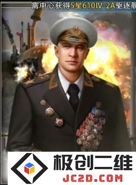 巅峰战舰指挥官选择攻略