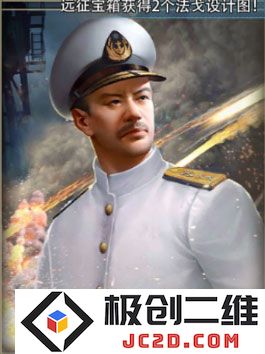 巅峰战舰指挥官选择攻略