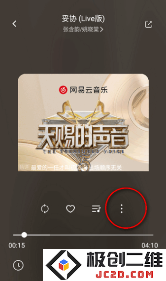 音悦时光app