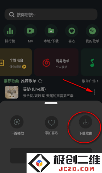 音悦时光app