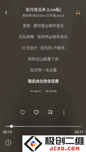 音悦时光app