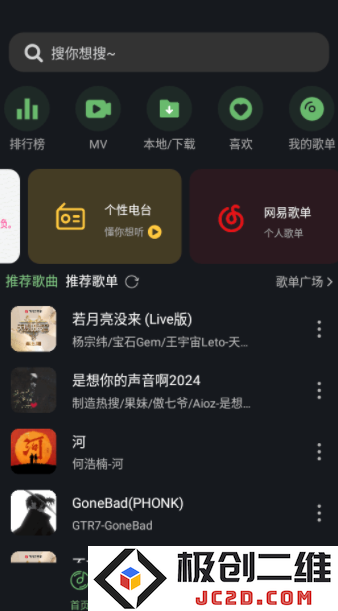 音悦时光app