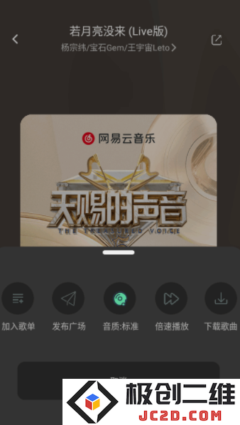 音悦时光app